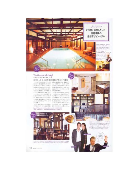 Greenwich Press 2008 11 Harpers Bazaar Japan Page 2