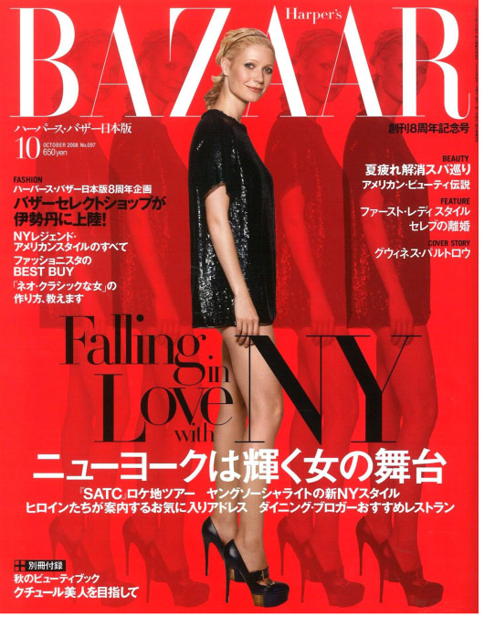 Greenwich Press 2008 10 Harpers Bazaar Japan Page 1