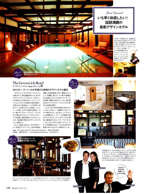 Greenwich Press 2008 10 Harpers Bazaar Japan Page 3